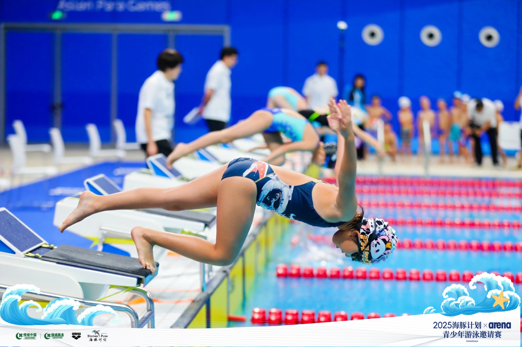 2025海豚计划 × arena青少年游泳邀请赛