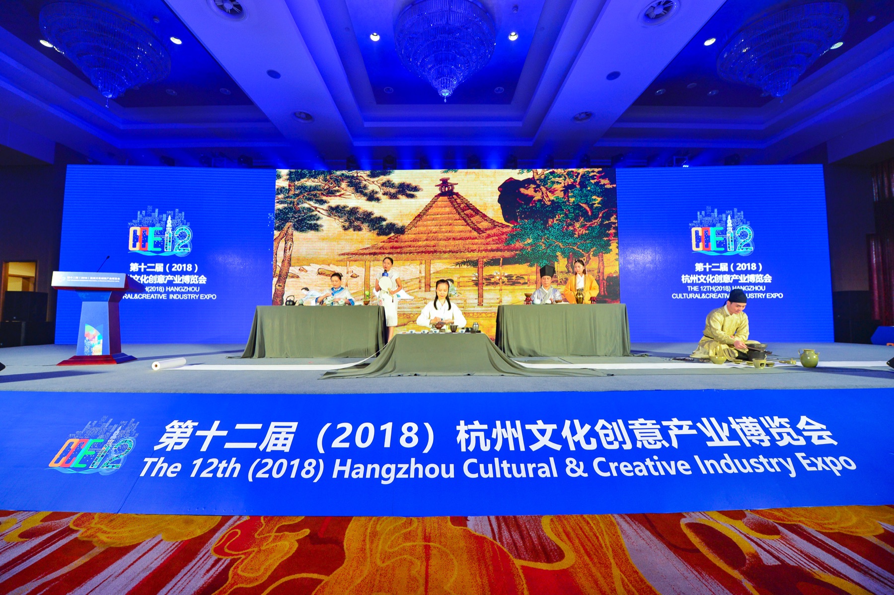 第十二届杭州文化创意产业博览会