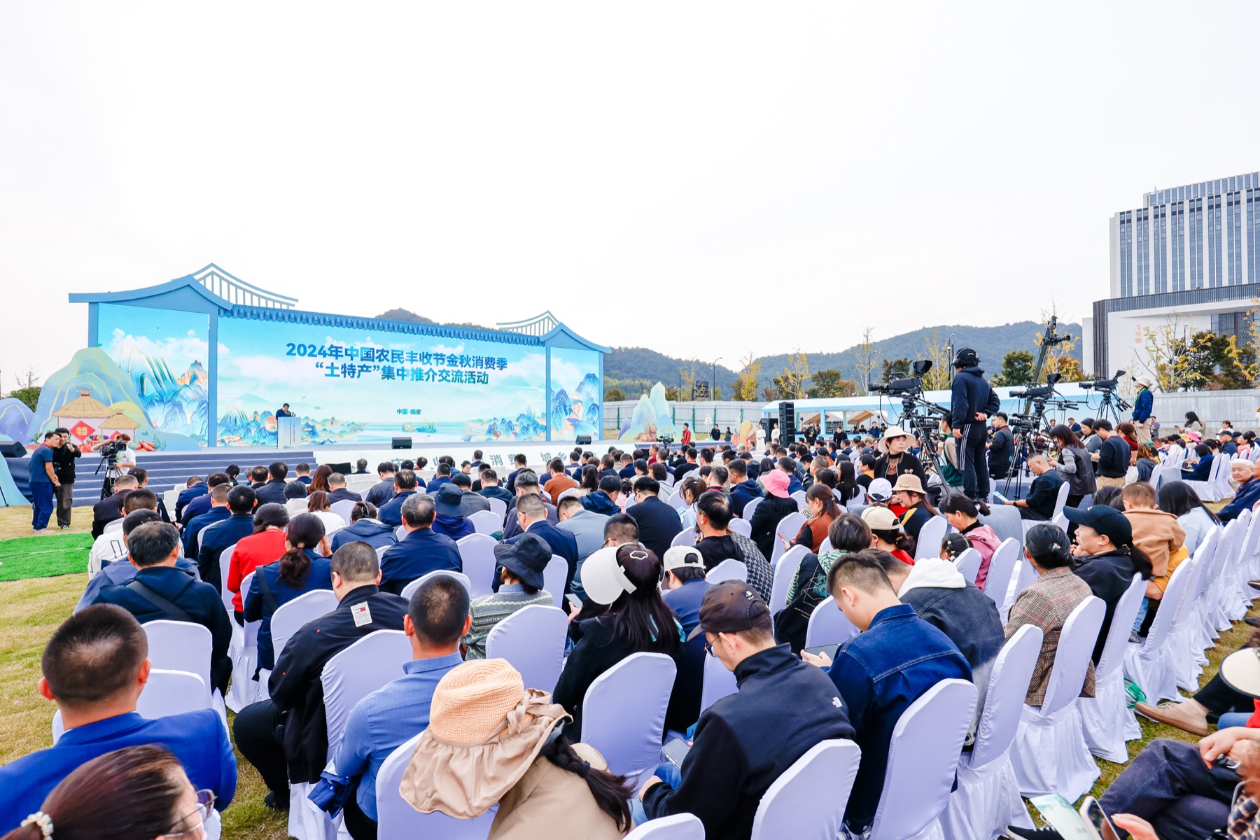 2024中国农民丰收节金秋消费季“土特产”集中推介活动现场记录 5
