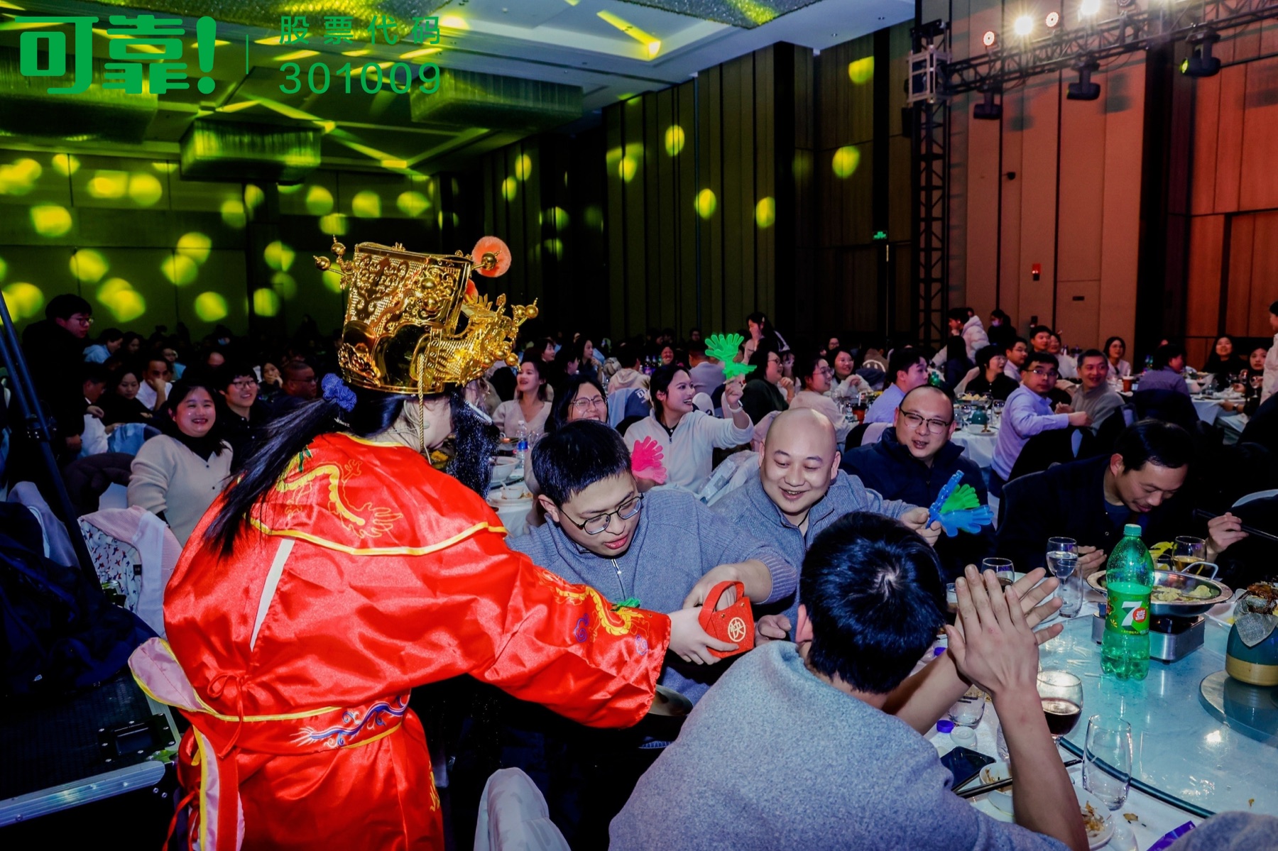 2025可靠股份年终盛典现场记录 3