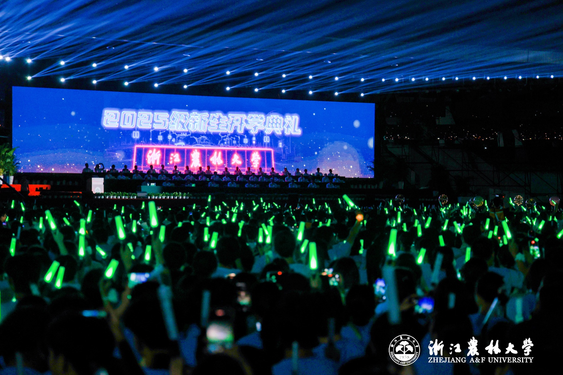 浙江农林大学2025级新生开学典礼