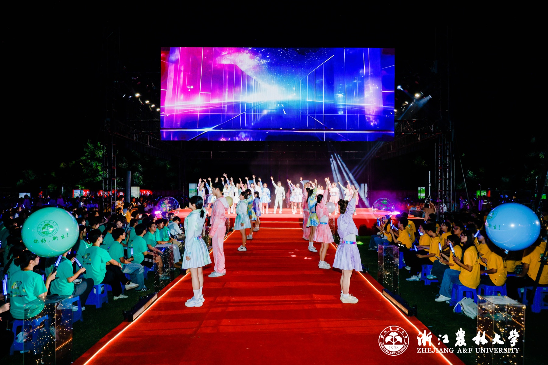 浙江农林大学2025级新生开学典礼现场记录 2