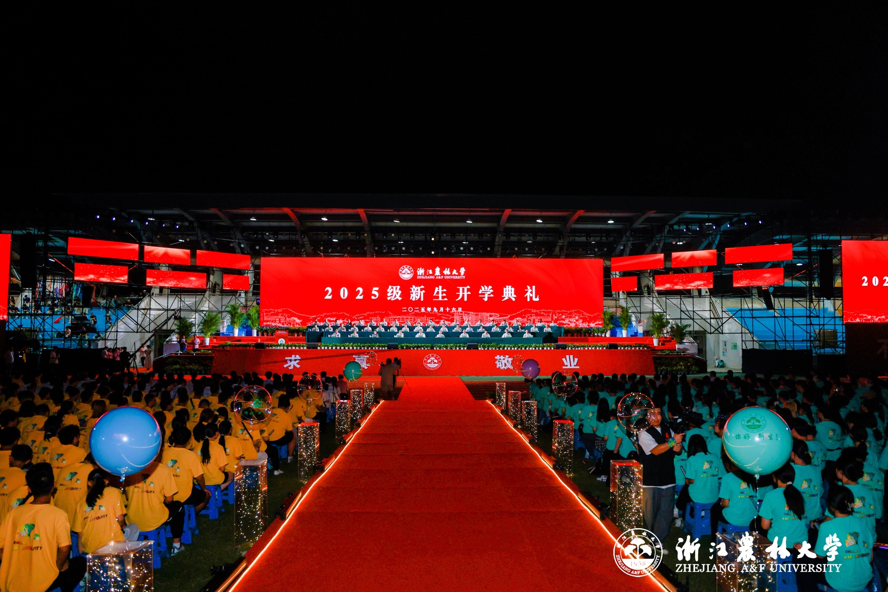 浙江农林大学2025级新生开学典礼现场记录 3