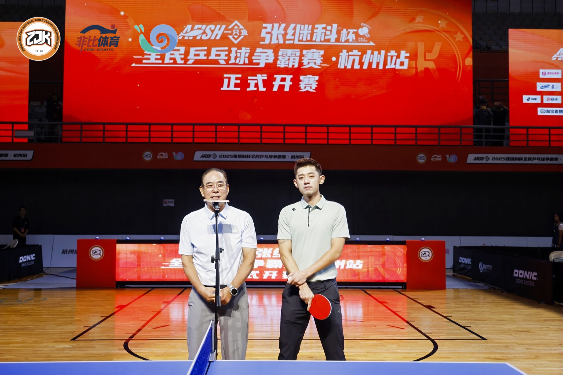 2025张继科杯全民乒乓球争霸赛(杭州站)现场记录 3