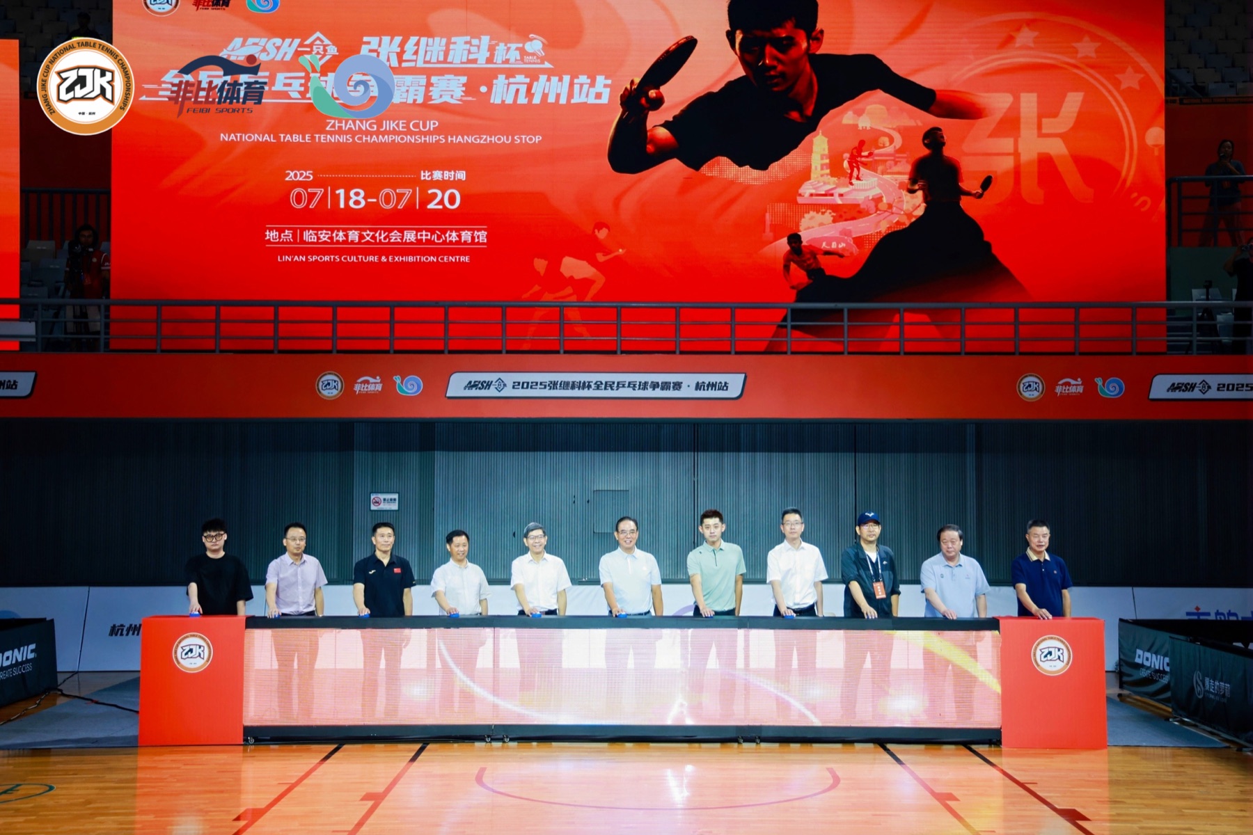 2025张继科杯全民乒乓球争霸赛(杭州站)现场记录 4