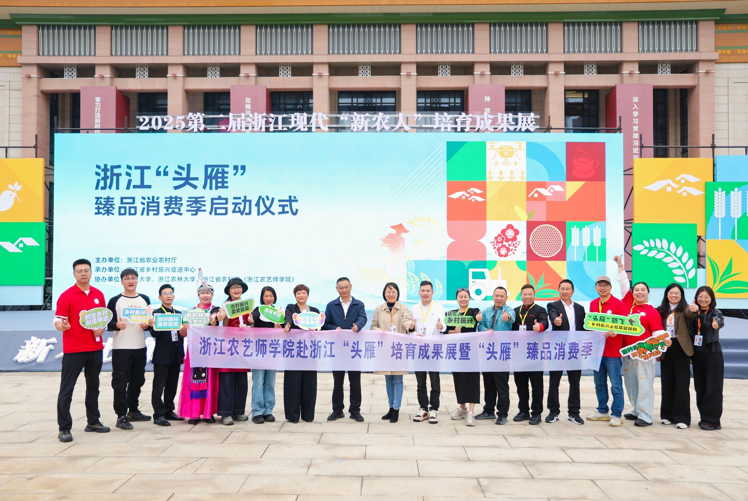 2025第二届浙江现代“新农人”培育成果展现场记录 4