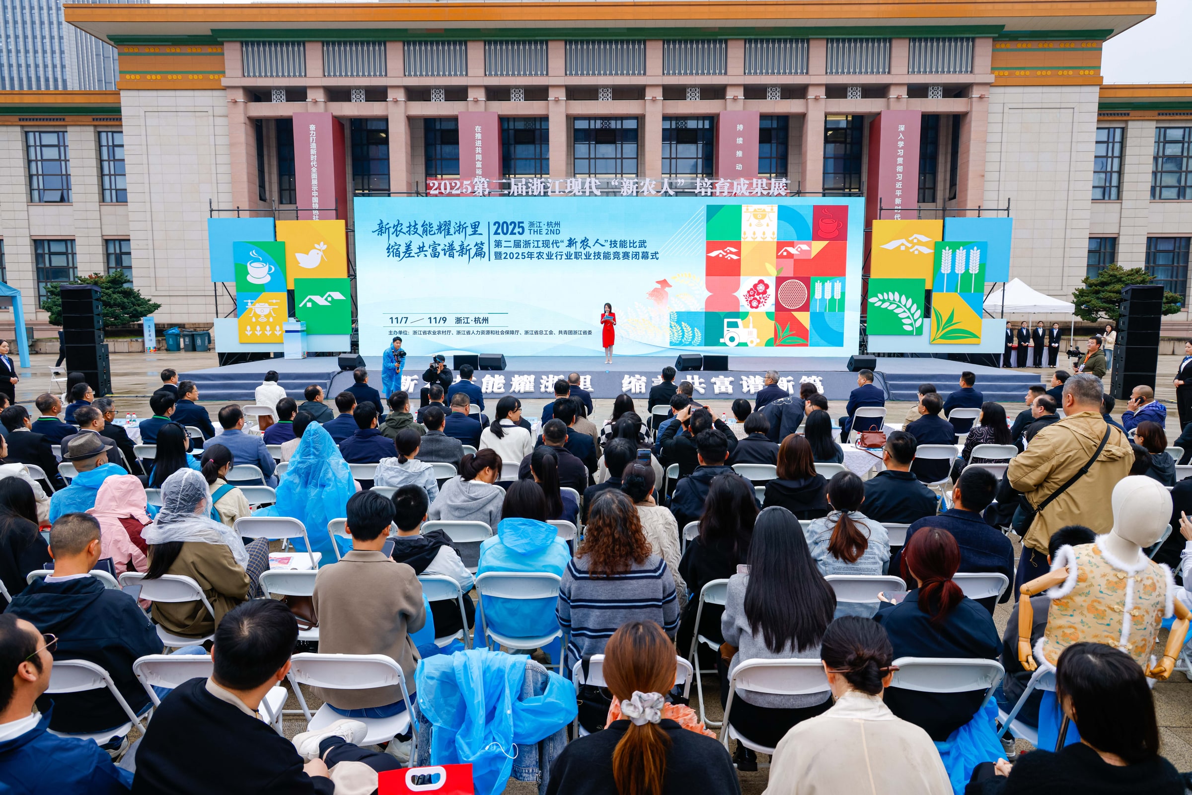 2025第二届浙江现代“新农人”培育成果展