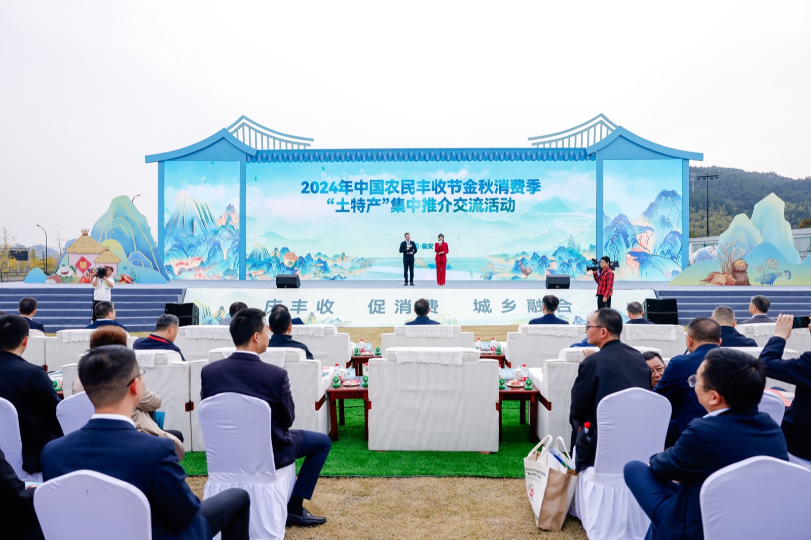 2024中国农民丰收节金秋消费季“土特产”集中推介活动现场记录 3