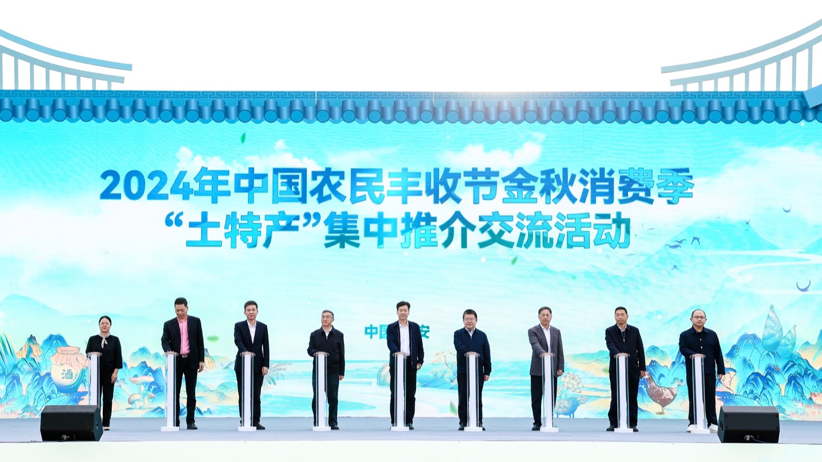 2024中国农民丰收节金秋消费季“土特产”集中推介活动现场记录 4