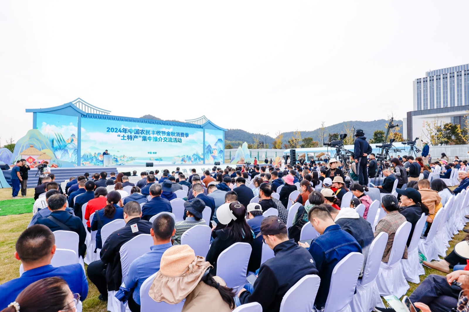 2024中国农民丰收节金秋消费季“土特产”集中推介活动现场记录 5